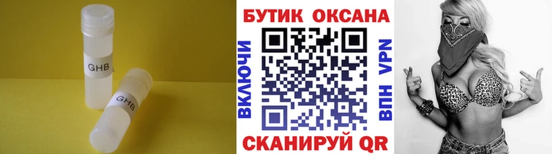Бутират 1.4BDO  Новопавловск 