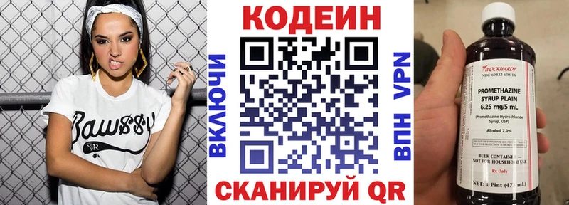 закладка  Новопавловск  Codein напиток Lean (лин) 