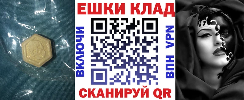 Экстази ешки  хочу наркоту  Новопавловск 