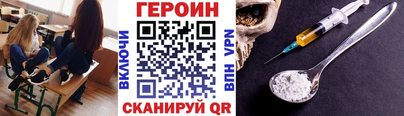 Героин хмурый  купить  сайты  Новопавловск 