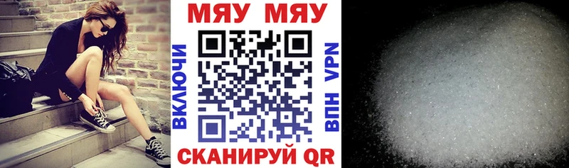 где продают   Новопавловск  Меф мяу мяу 