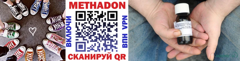 купить закладку  Новопавловск  МЕТАДОН VHQ 